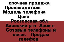 срочная продажа › Производитель ­ nokia › Модель телефона ­ 8 800 › Цена ­ 10 500 - Ростовская обл., Азовский р-н, Азов г. Сотовые телефоны и связь » Продам телефон   